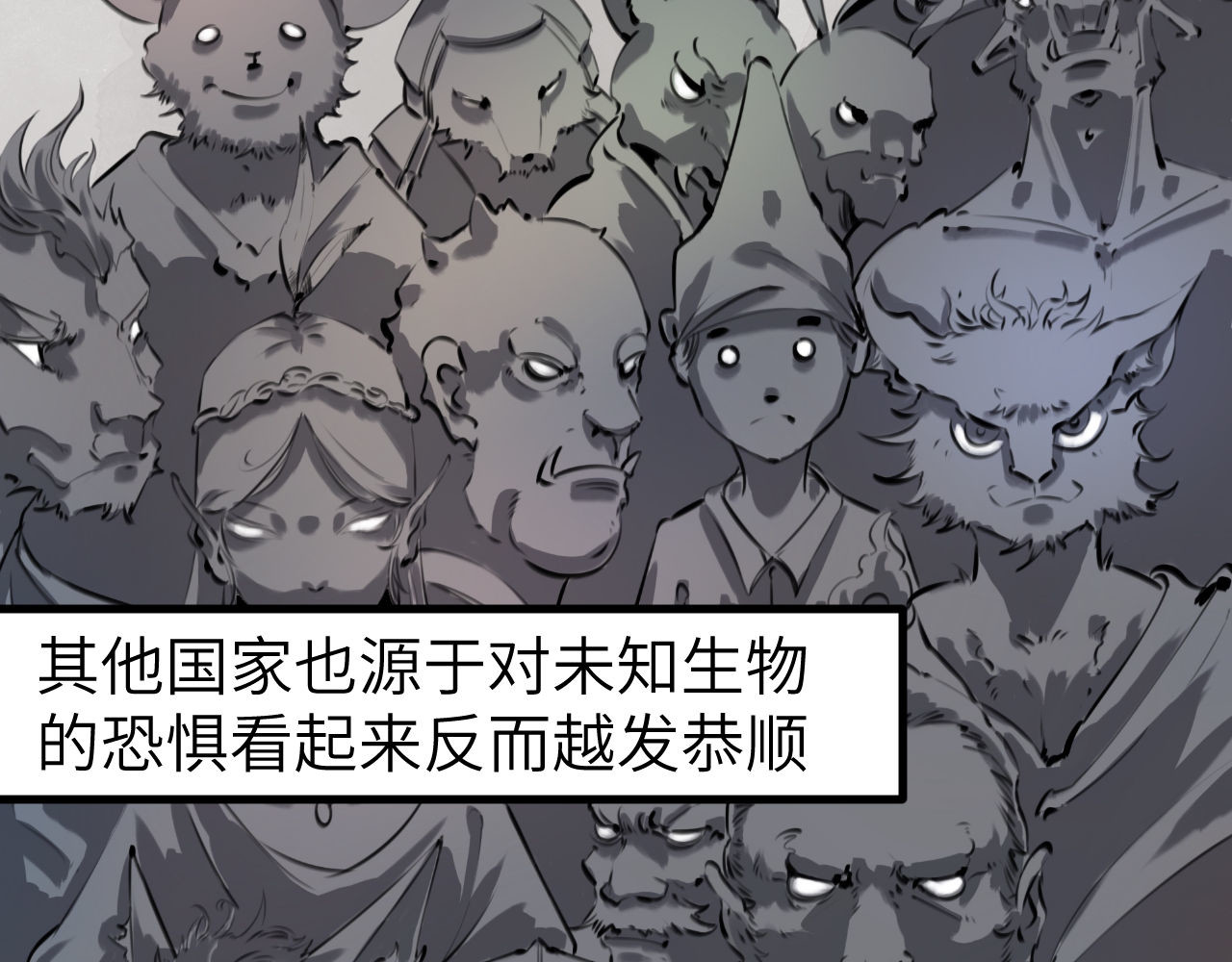 灰の精灵 第五话 叛乱 第18页