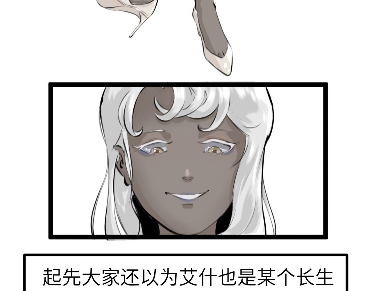 灰の精灵 第五话 叛乱 第3页