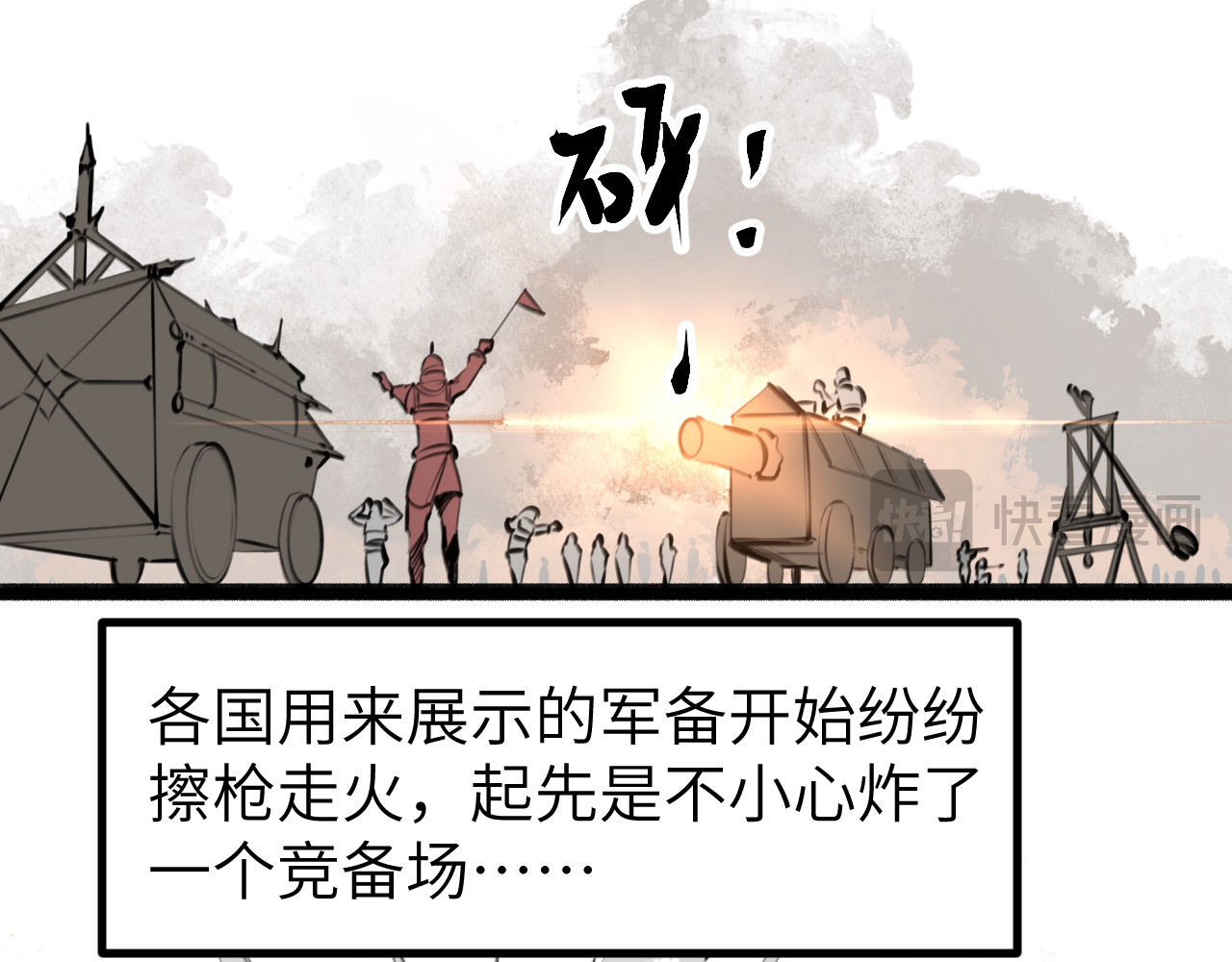 灰の精灵 第五话 叛乱 第21页