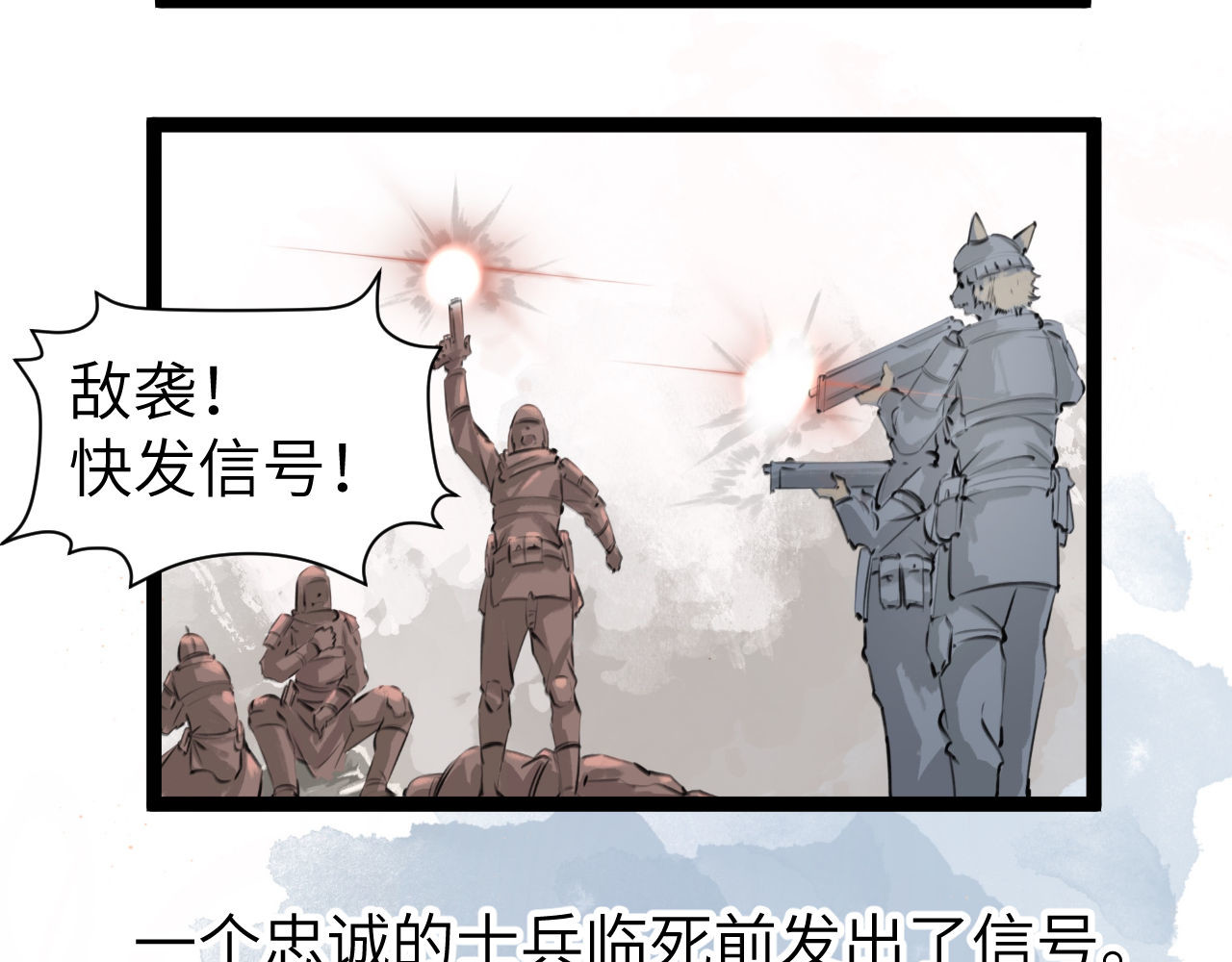灰の精灵 第五话 叛乱 第23页