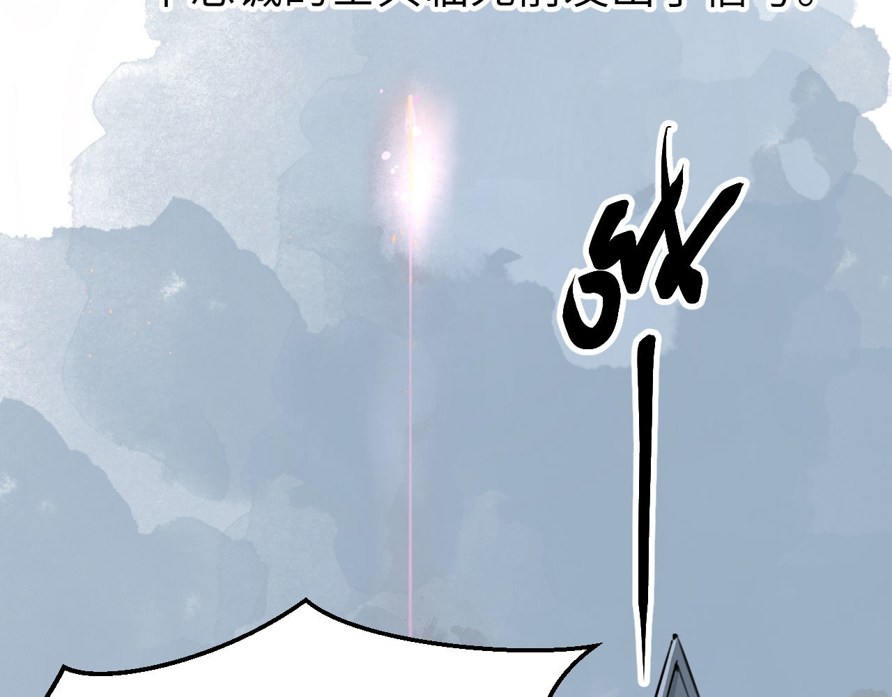 灰の精灵 第五话 叛乱 第24页