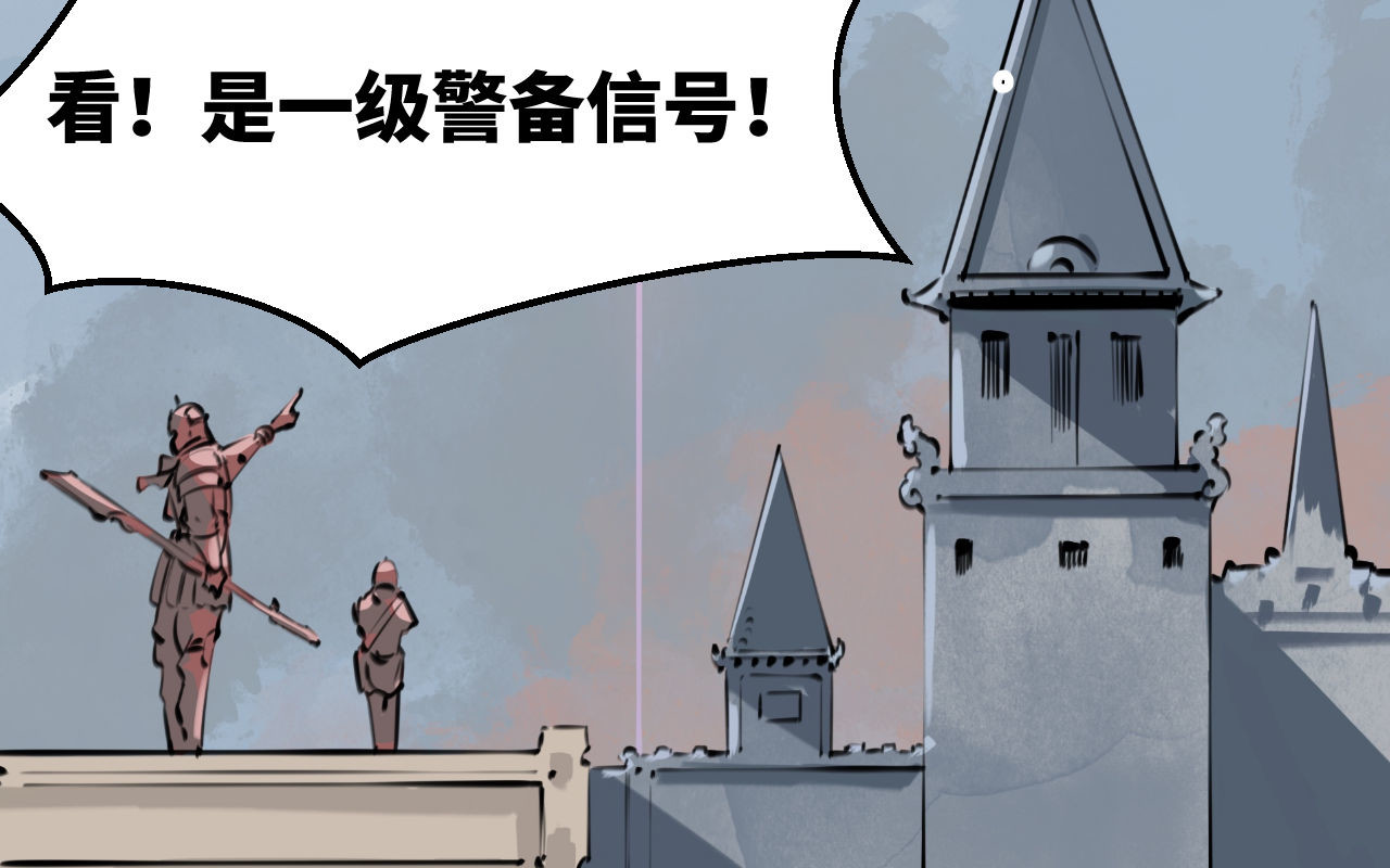 灰の精灵 第五话 叛乱 第25页