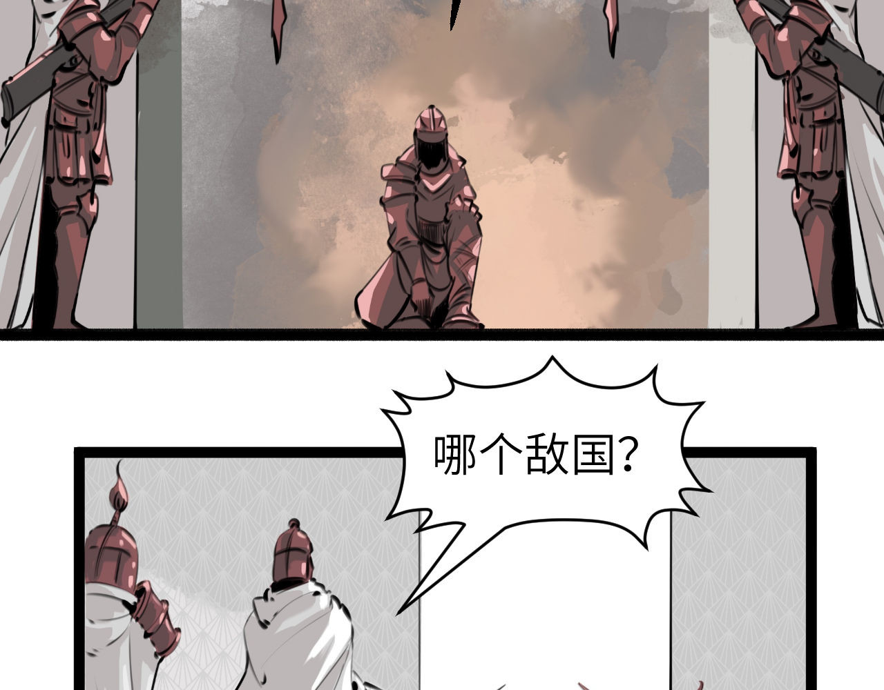 灰の精灵 第五话 叛乱 第27页