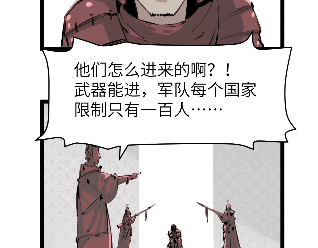 灰の精灵 第五话 叛乱 第29页