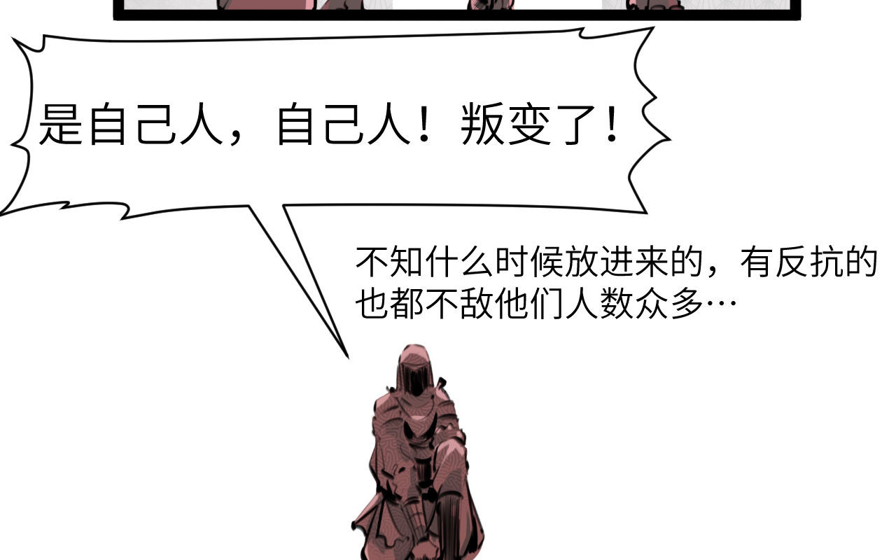 灰の精灵 第五话 叛乱 第30页