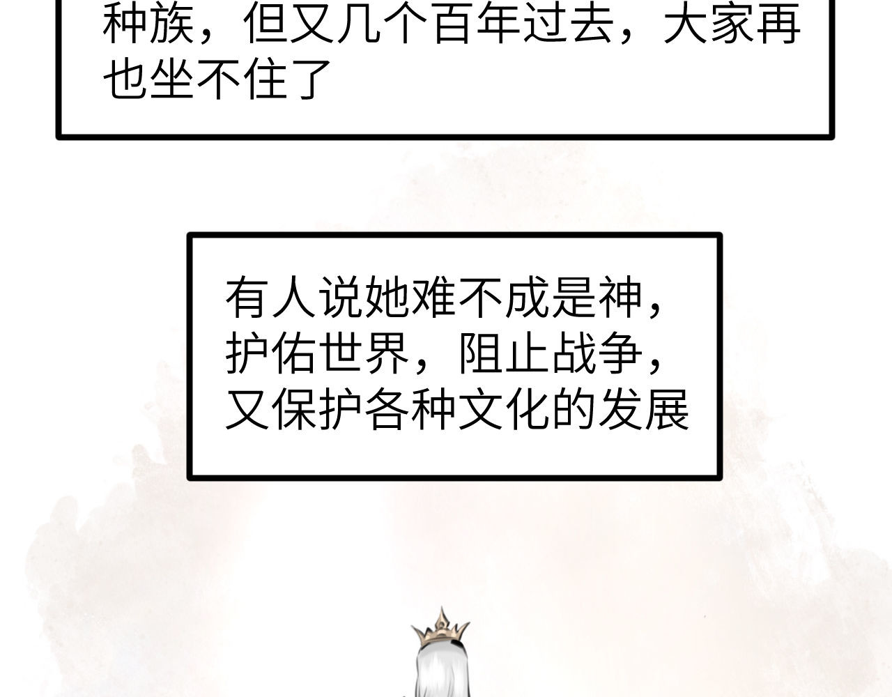 灰の精灵 第五话 叛乱 第4页