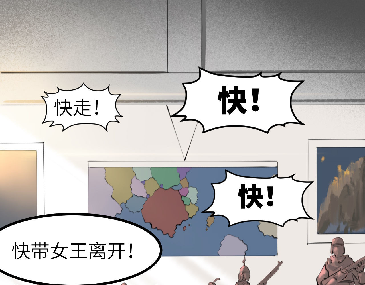 灰の精灵 第五话 叛乱 第31页