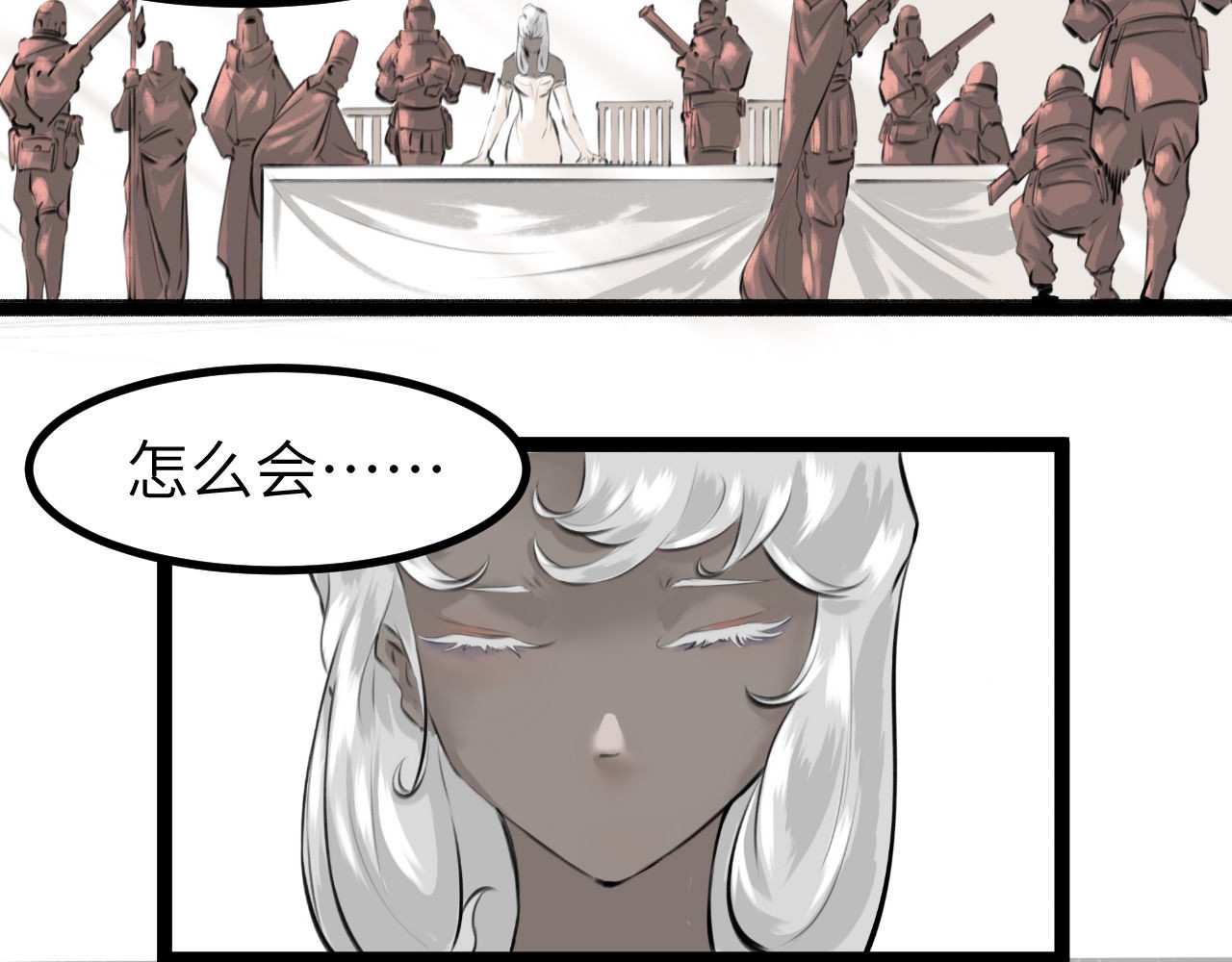 灰の精灵 第五话 叛乱 第32页