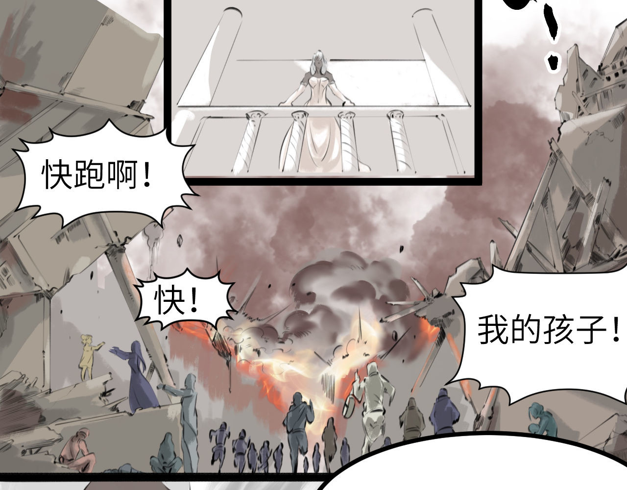 灰の精灵 第五话 叛乱 第34页