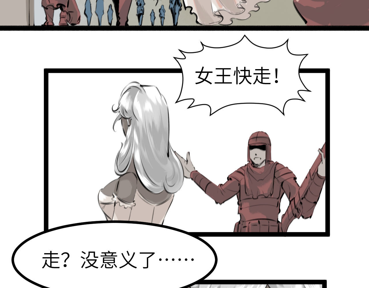 灰の精灵 第五话 叛乱 第38页