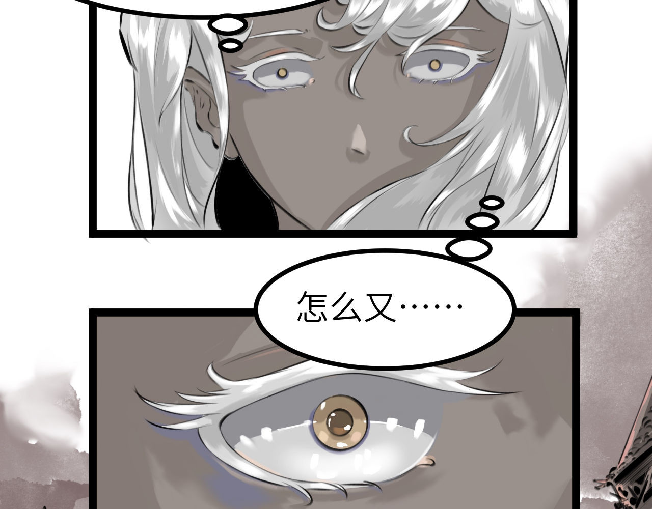 灰の精灵 第五话 叛乱 第39页