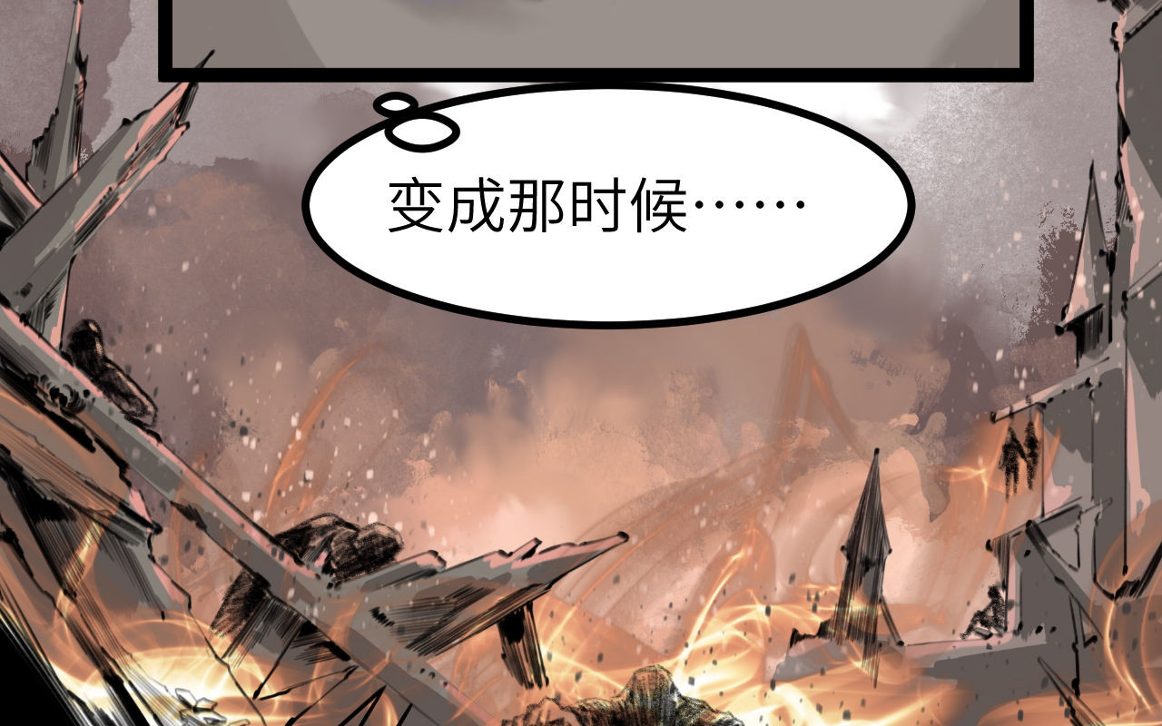 灰の精灵 第五话 叛乱 第40页