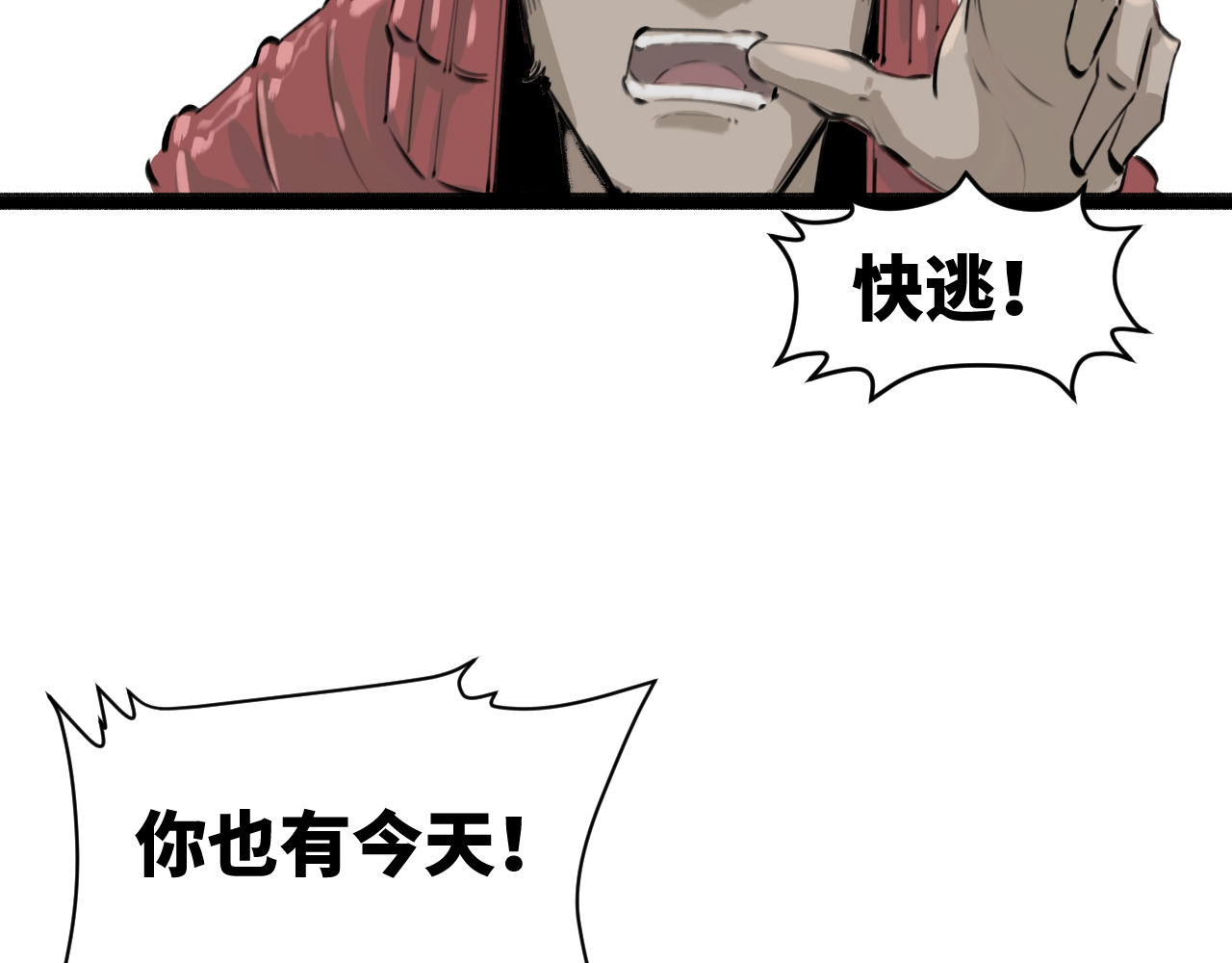 灰の精灵 第五话 叛乱 第42页