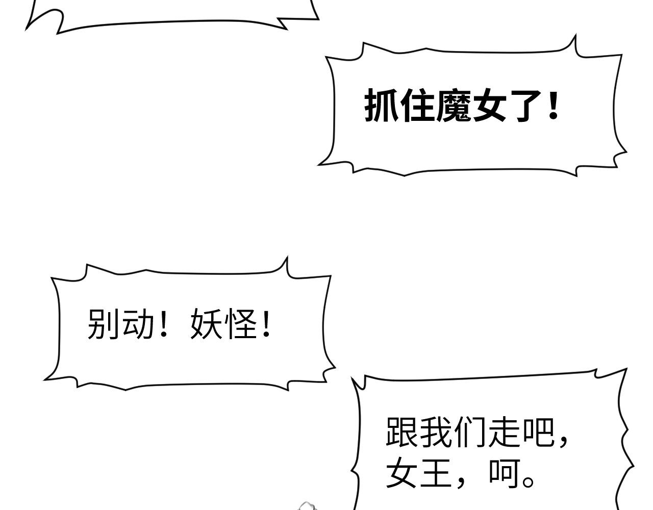 灰の精灵 第五话 叛乱 第43页