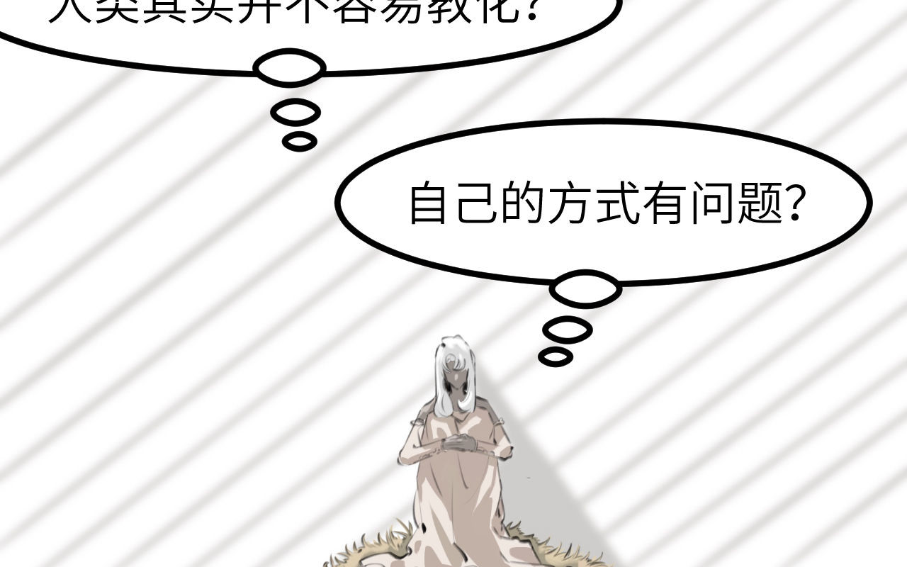 灰の精灵 第五话 叛乱 第45页