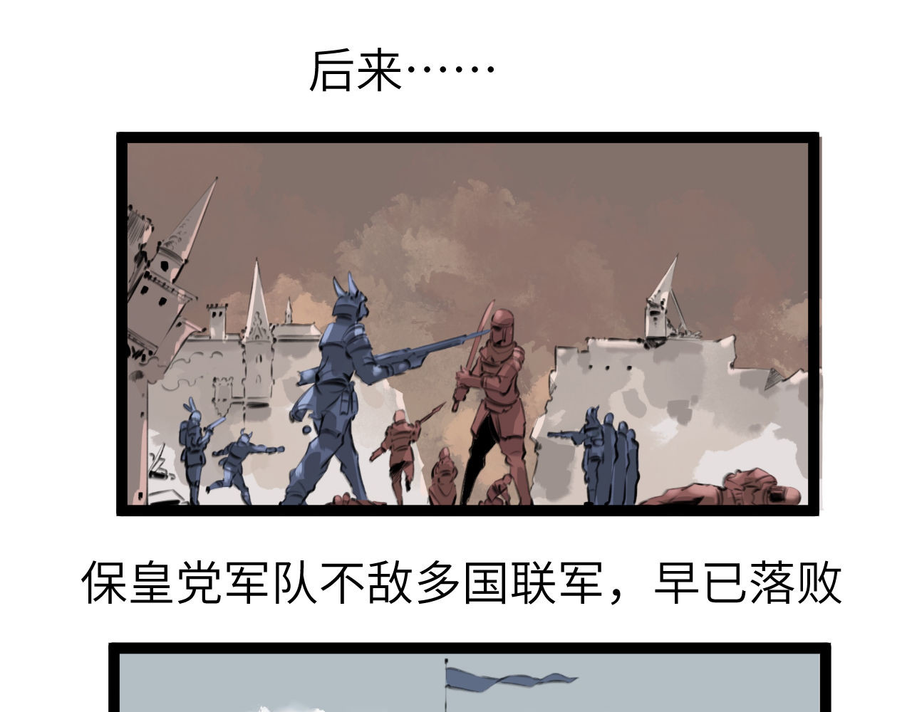 灰の精灵 第五话 叛乱 第46页
