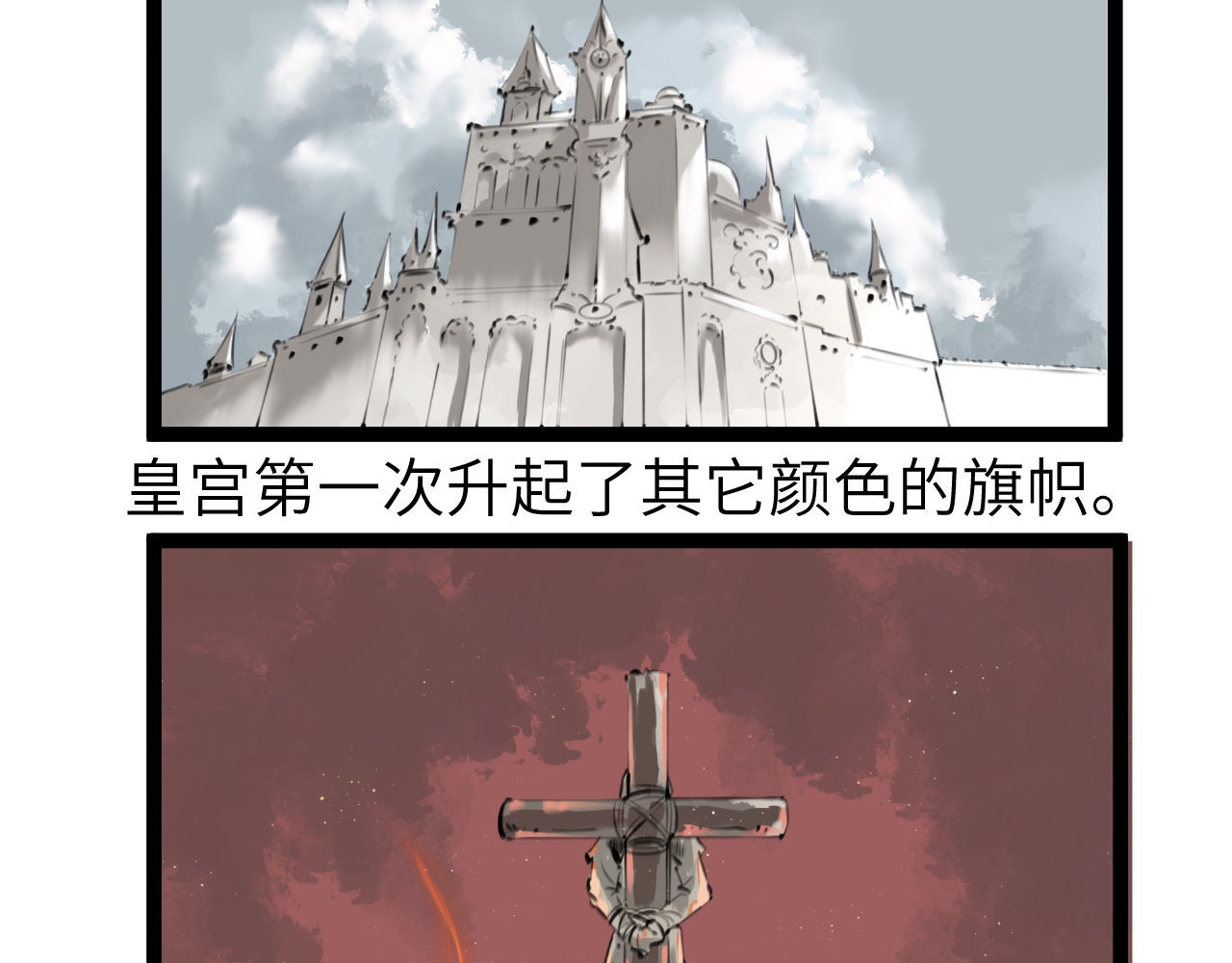 灰の精灵 第五话 叛乱 第47页