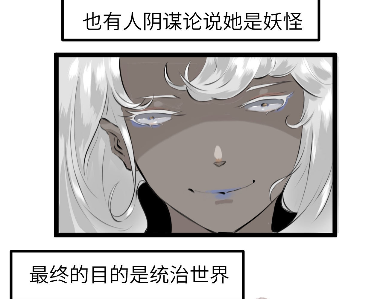 灰の精灵 第五话 叛乱 第6页