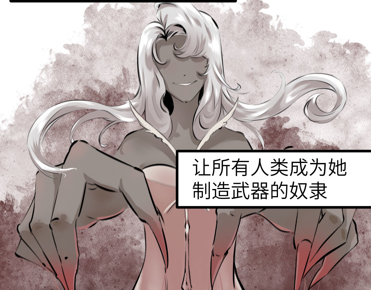 灰の精灵 第五话 叛乱 第7页