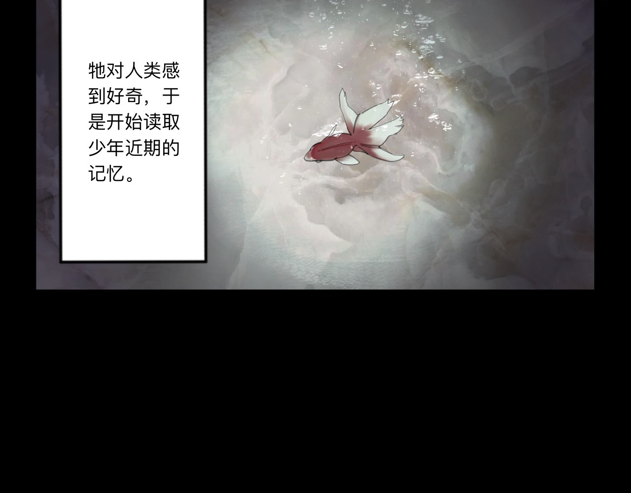 夏日海 【序章】那片海 第16页
