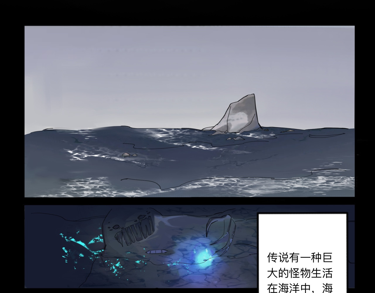夏日海 第3页