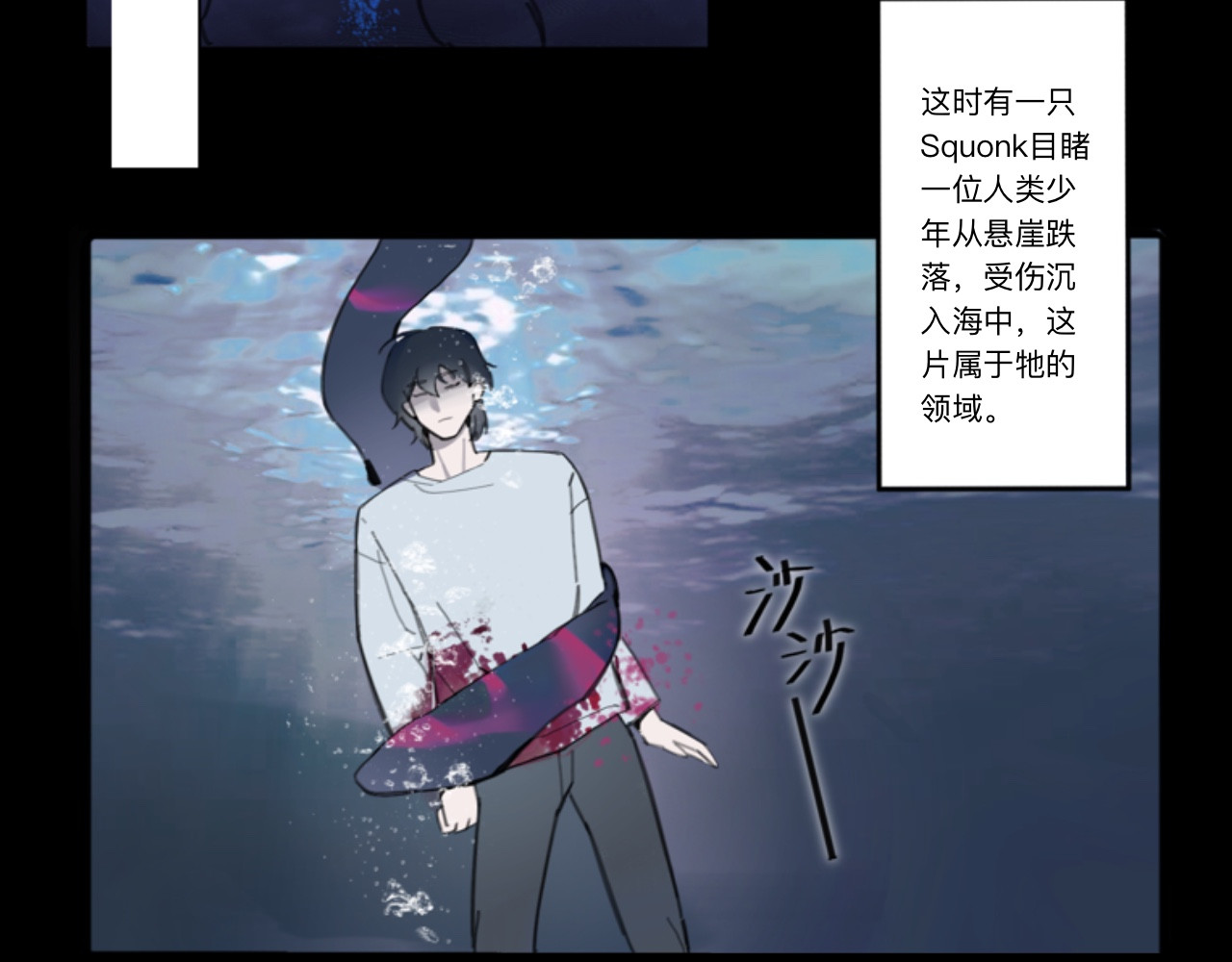 夏日海 第5页