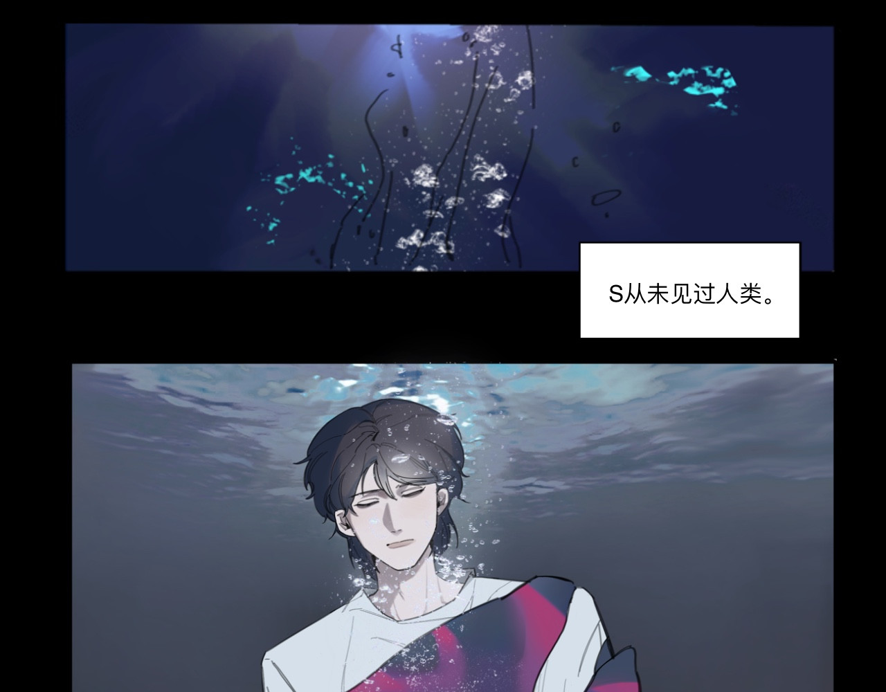 夏日海 第6页