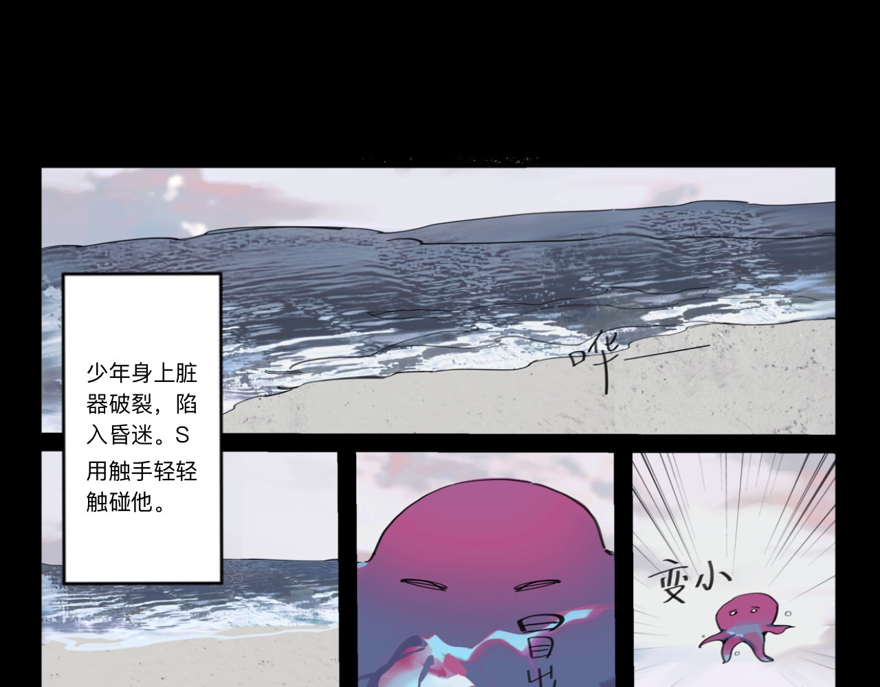夏日海 第8页