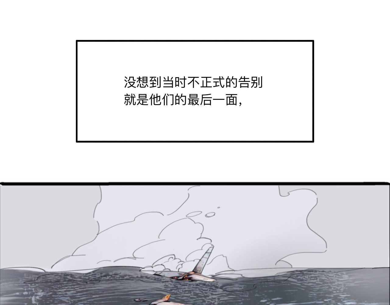 夏日海 第1话 海中金鱼 第13页