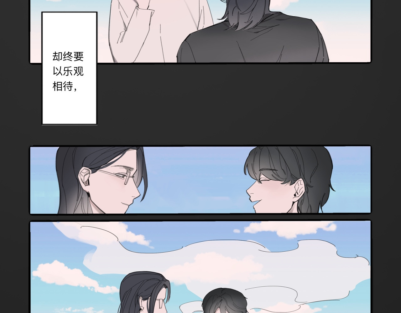 夏日海 第1话 海中金鱼 第22页