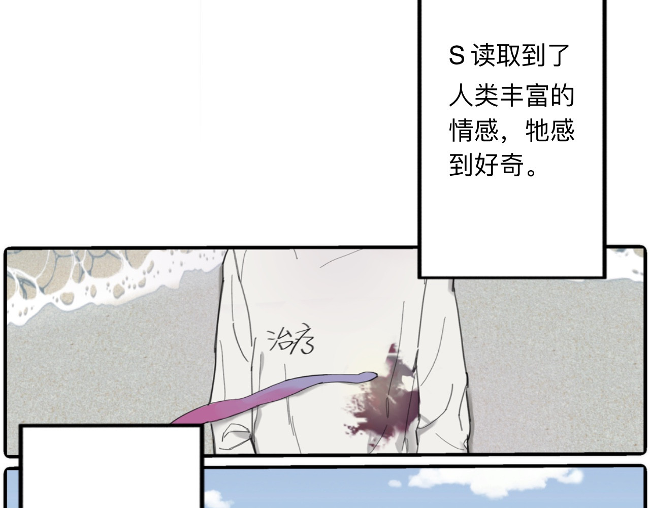 夏日海 第1话 海中金鱼 第26页