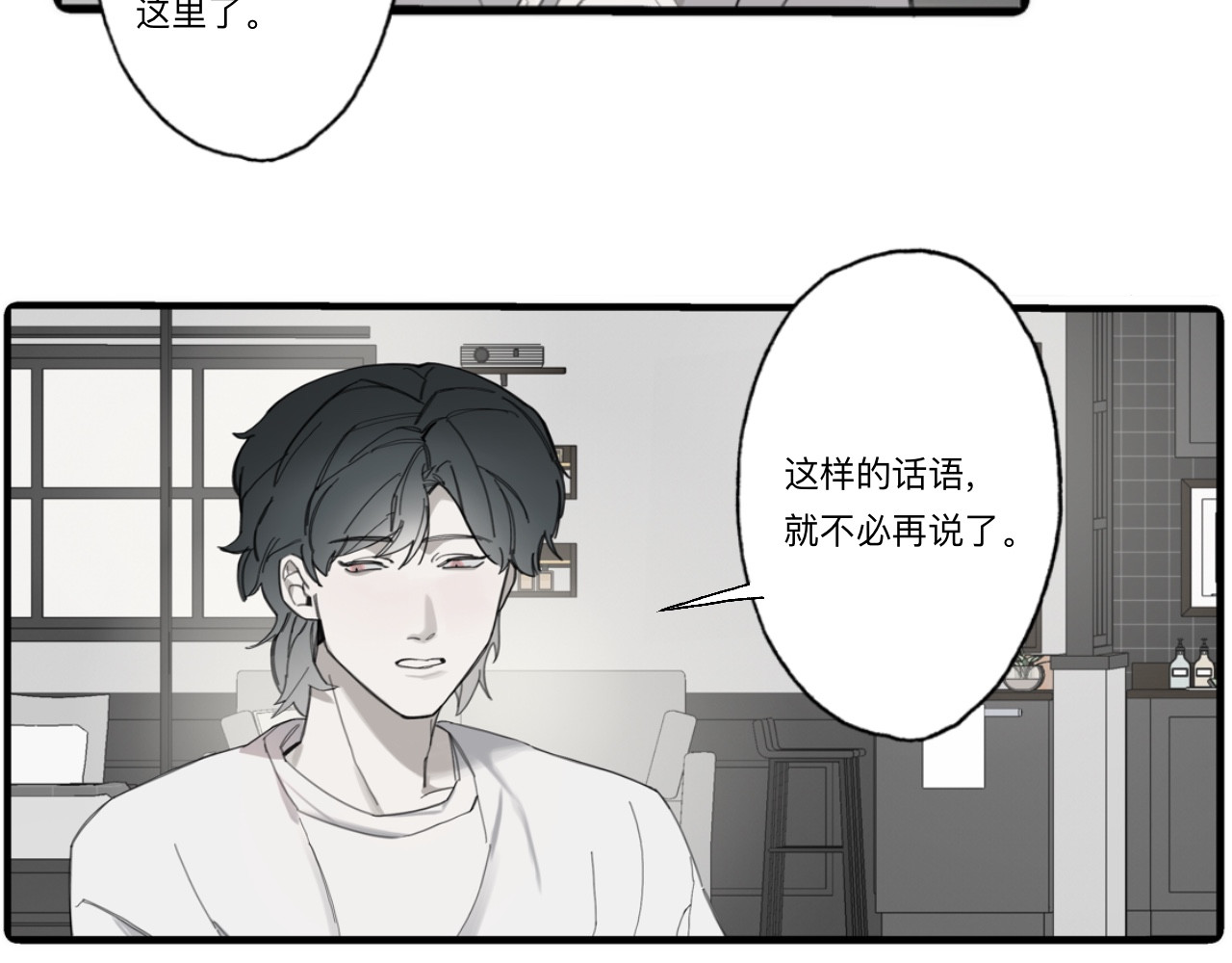 夏日海 第1话 海中金鱼 第8页