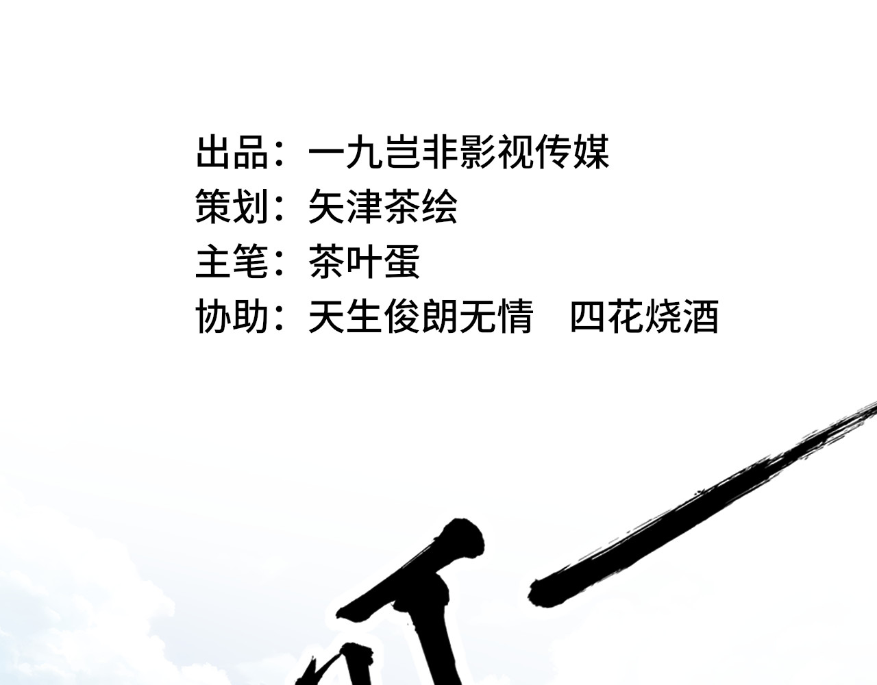 大汤千金 第3页