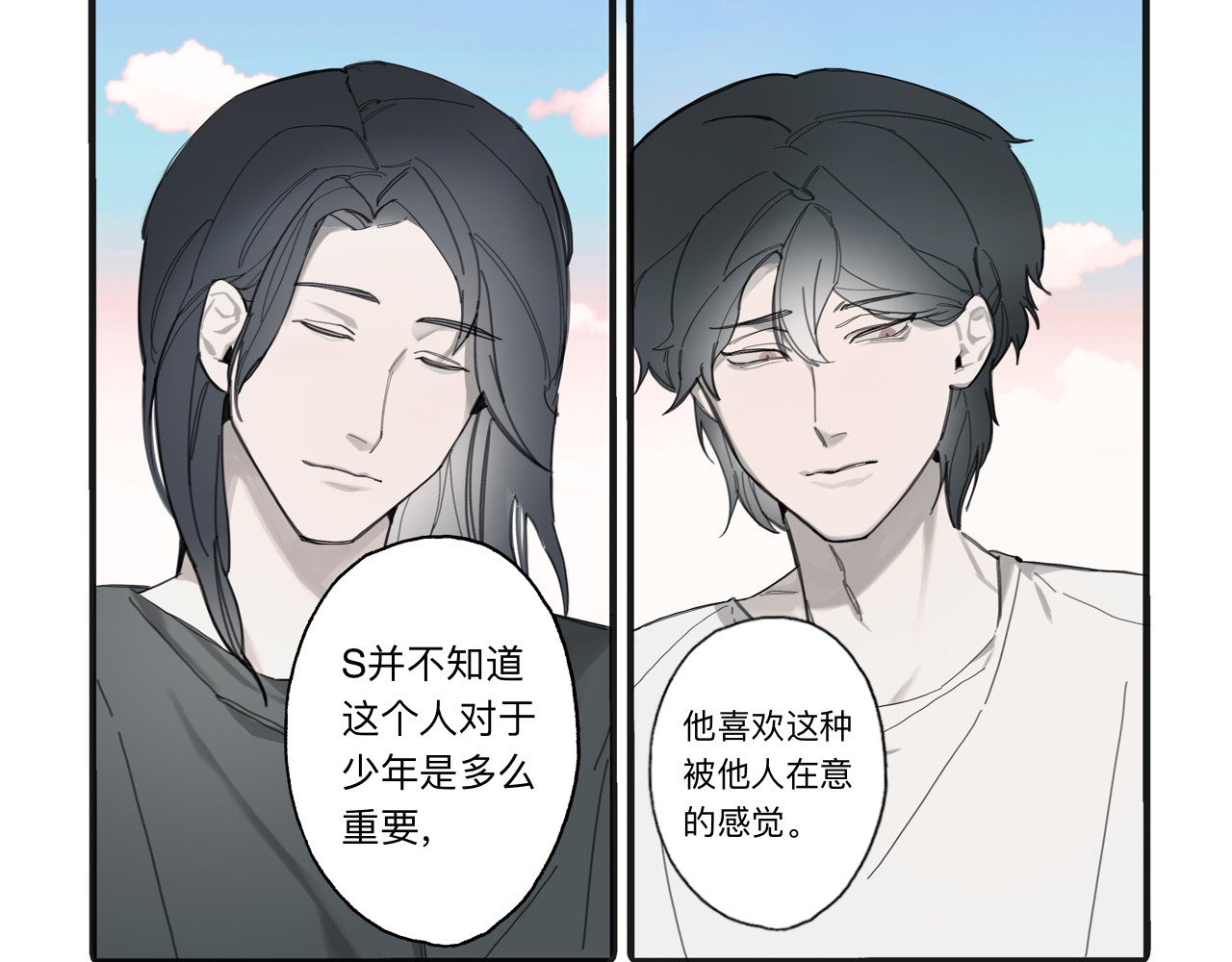 夏日海 第2话 梦境之初 第15页