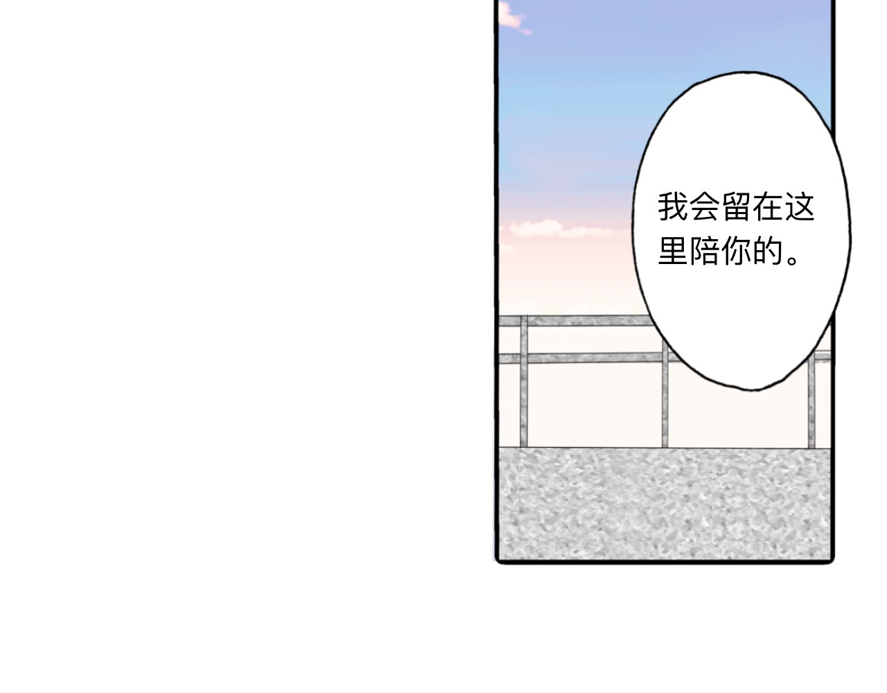 夏日海 第2话 梦境之初 第19页