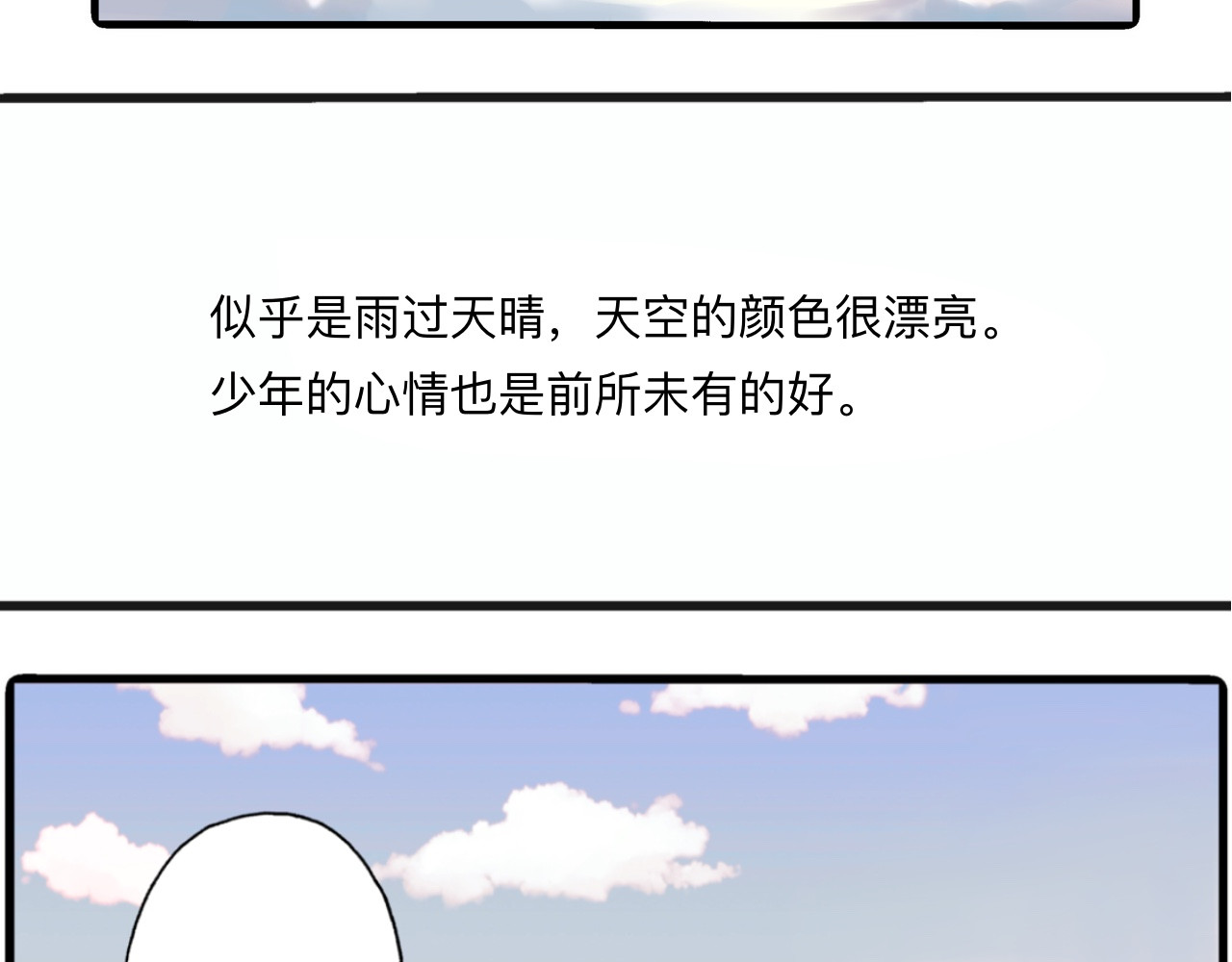 夏日海 第2话 梦境之初 第22页