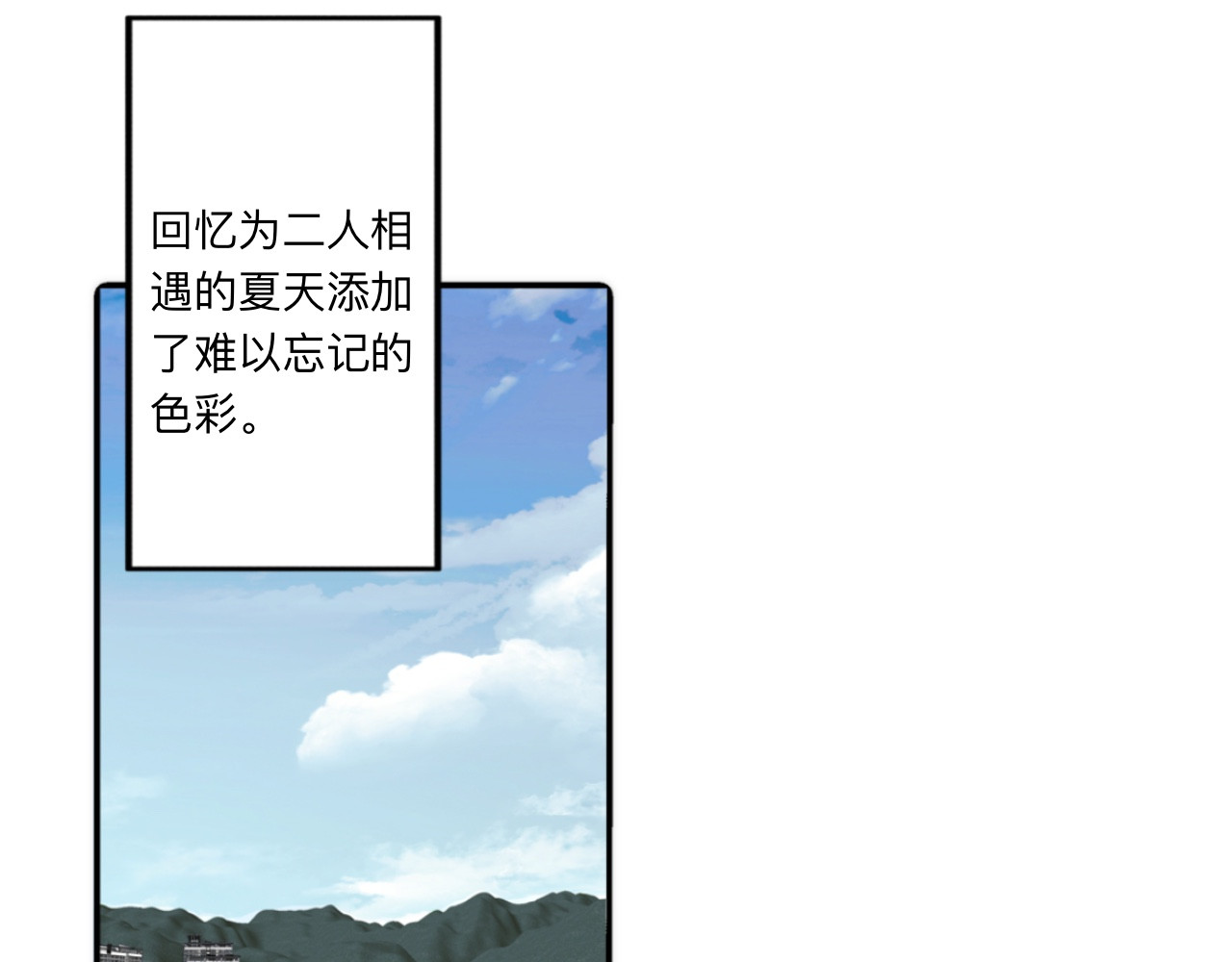 夏日海 第2话 梦境之初 第24页