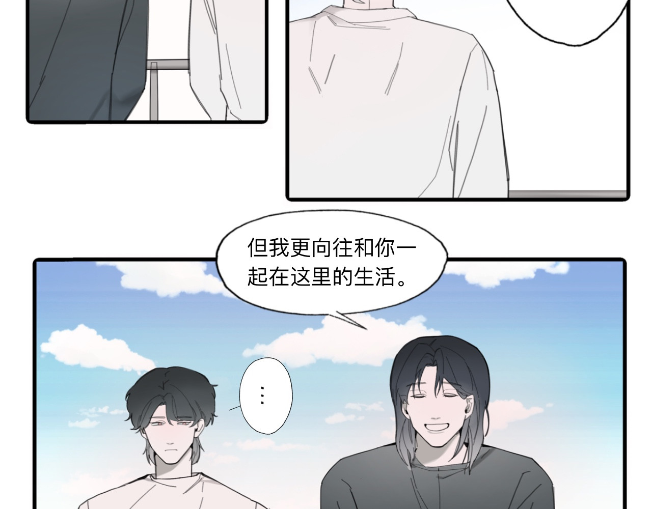 夏日海 第2话 梦境之初 第28页