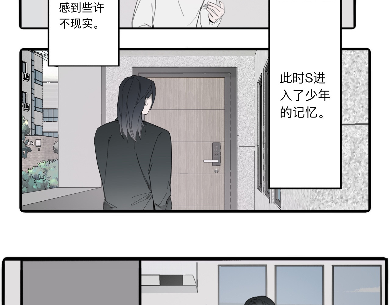夏日海 第2话 梦境之初 第6页