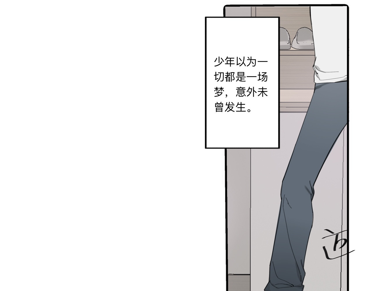 夏日海 第2话 梦境之初 第10页