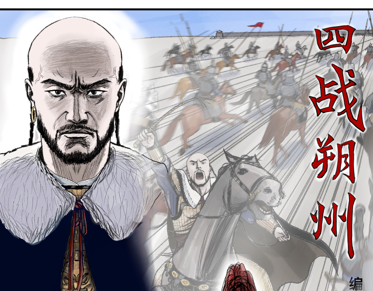 四战朔州 第1页