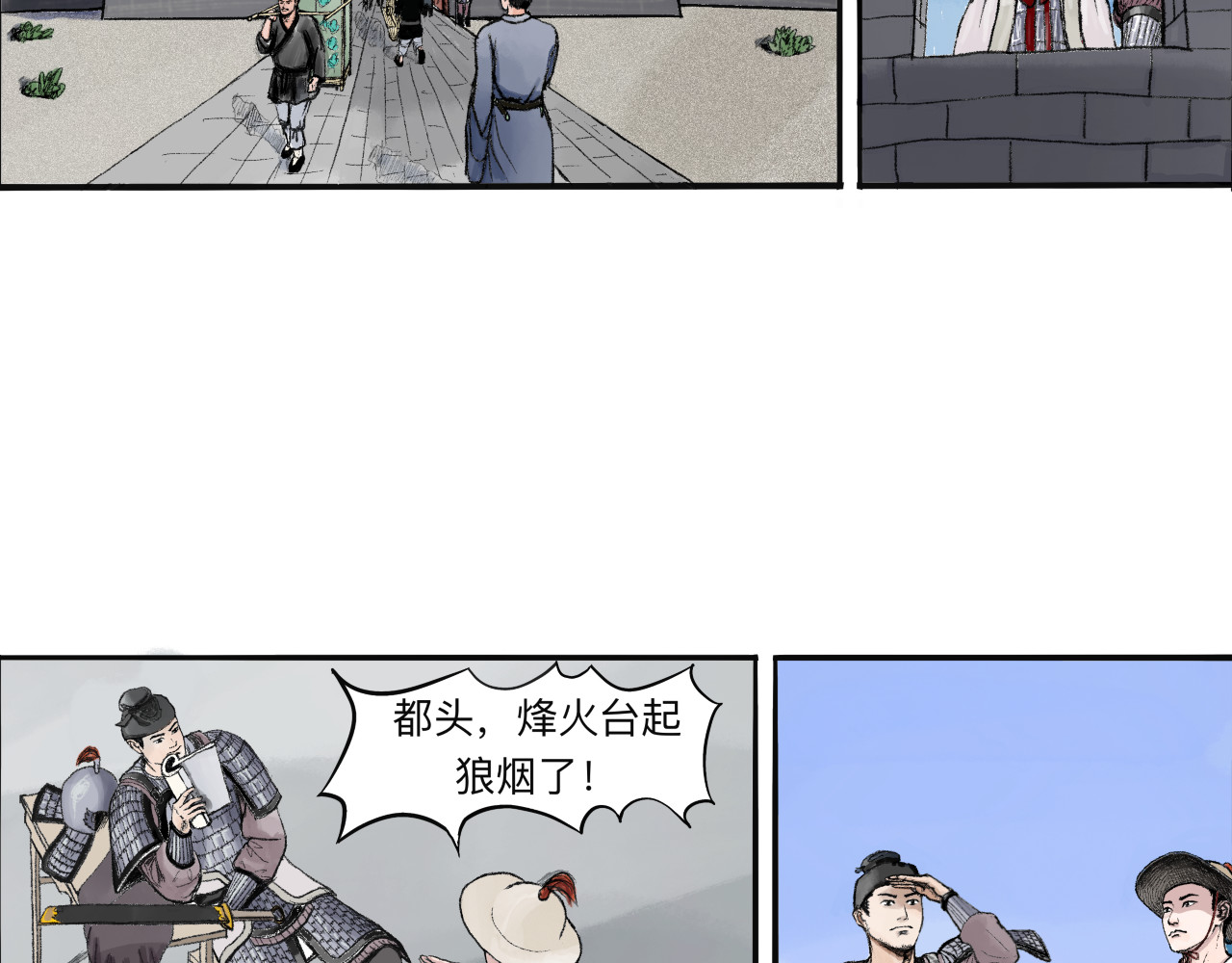 四战朔州 第5页