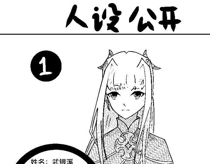 褐羽 第2页