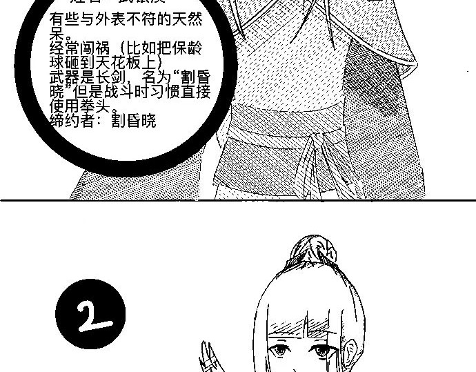 褐羽 第3页