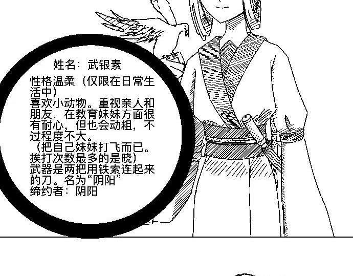 褐羽 第4页