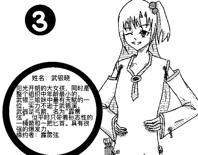 褐羽 第5页