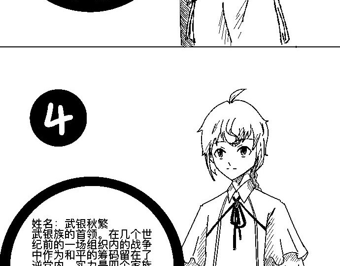 褐羽 第6页
