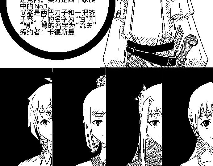 褐羽 第7页