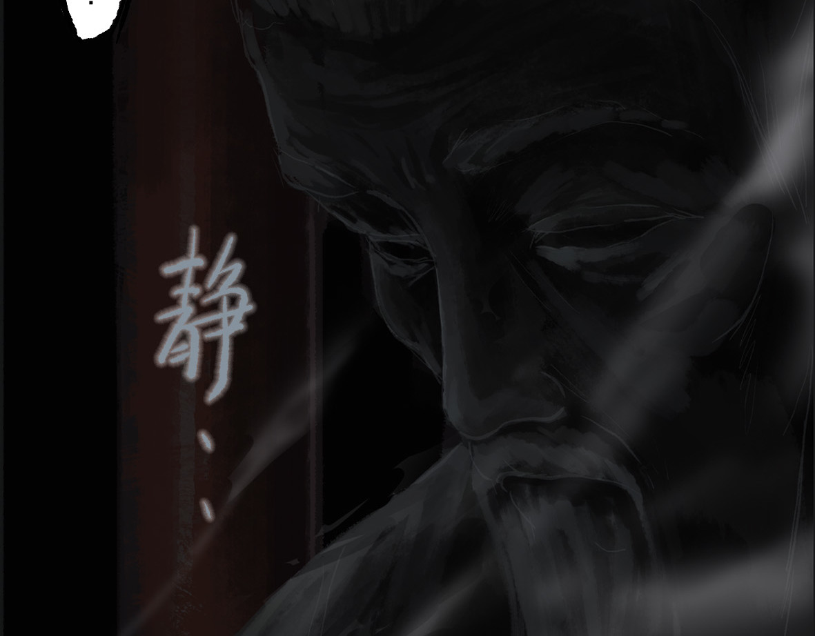 南游记 第二章 蓑笠翁 第12页