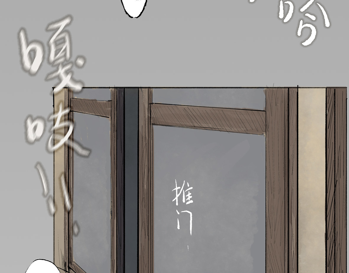 南游记 第二章 蓑笠翁 第18页